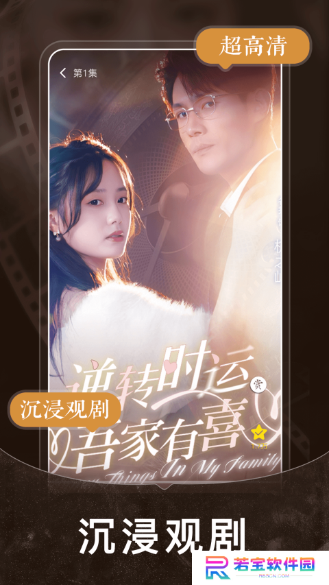 短剧之家软件