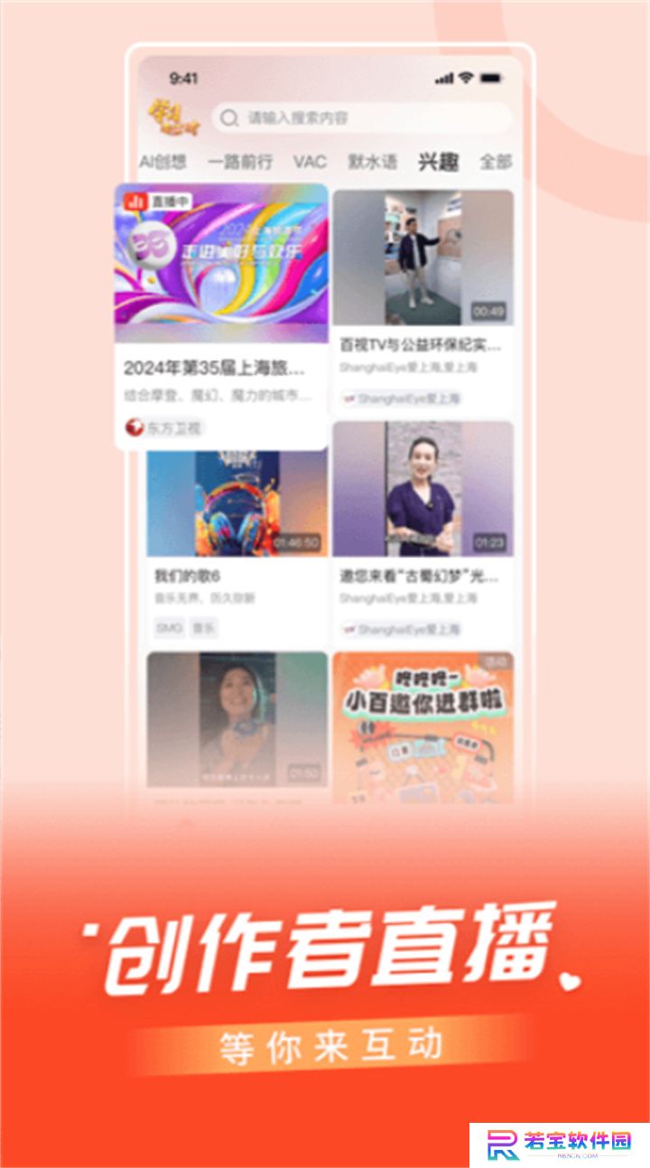 百视tv软件