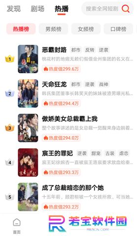 火柴短剧软件