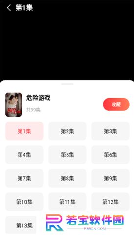 火柴短剧软件