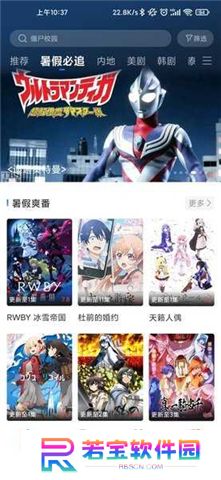蓝天视频免费追剧app