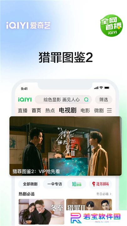 爱奇艺软件