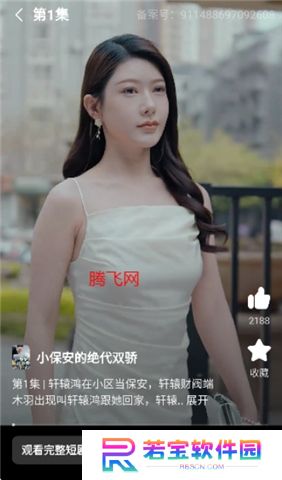 火柴短剧app软件