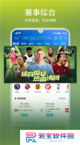 咪咕视频下载安装正版6.3.20新版