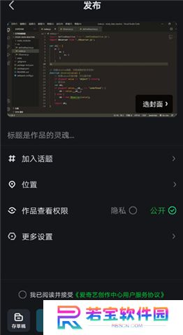 爱奇艺软件