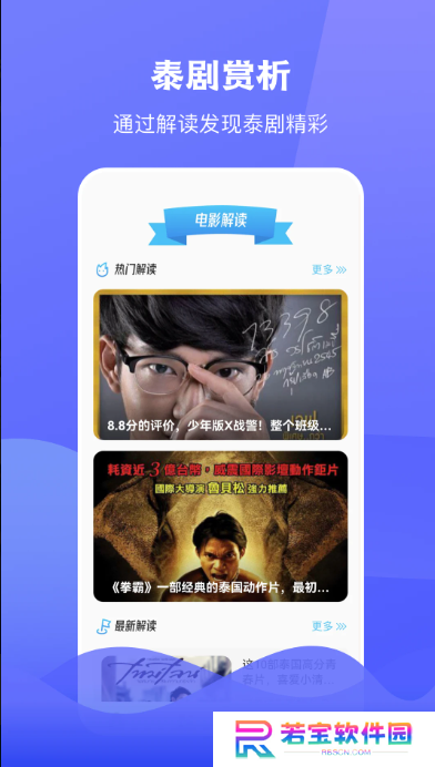 泰圈下载