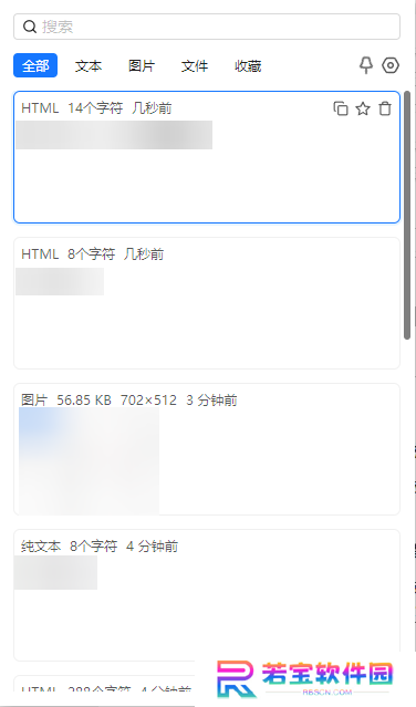 EcoPaste(剪切板管理)