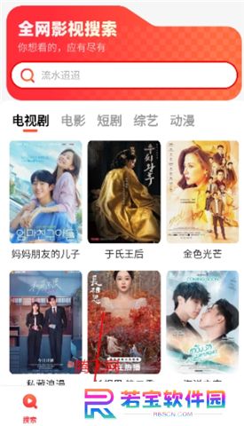 火柴短剧app软件