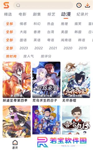 速映影院下载安装最新版