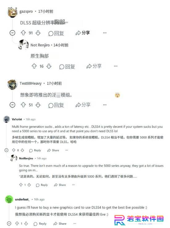 《剑星》将支持DLSS4引网友热议！愿意为伊芙买50系显卡