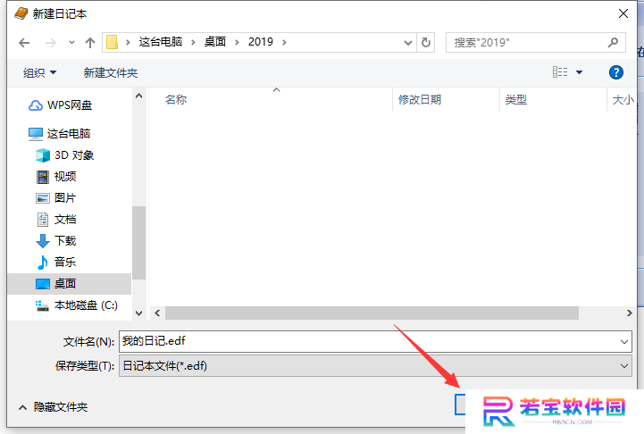电子日记本(EDiary)纯净版