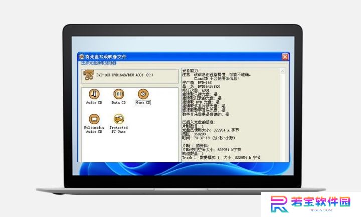 Slysoft CloneCD中文版