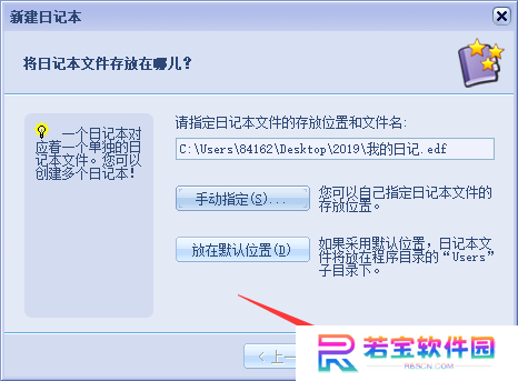 电子日记本(EDiary)纯净版