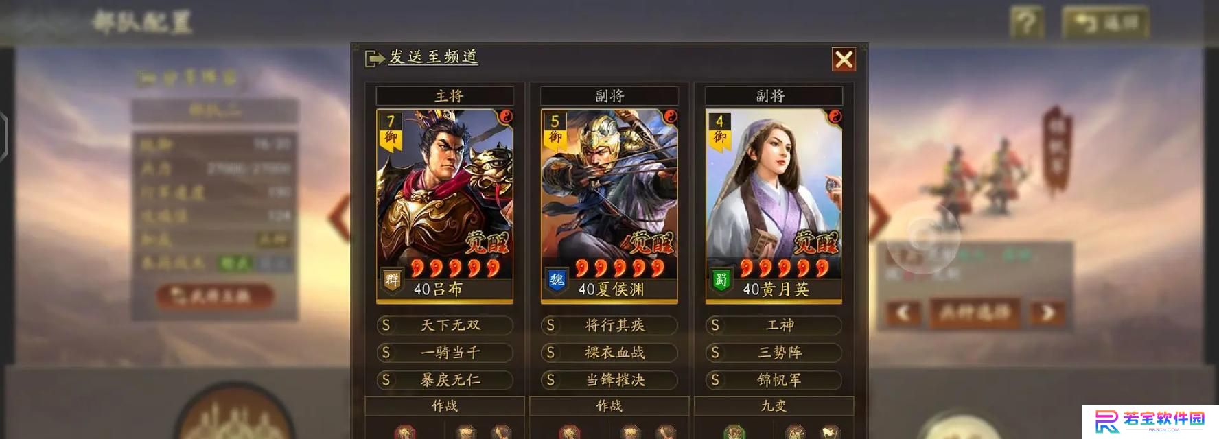 以三国志战略版关羽三势阵阵容搭配攻略（打造最强阵容，成就帝王霸业）