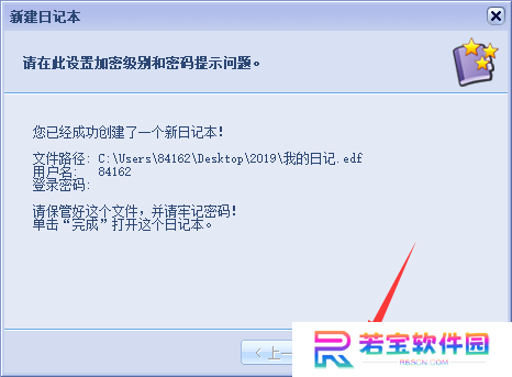电子日记本(EDiary)纯净版