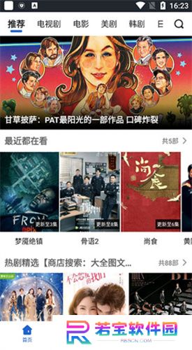 影视大全追剧
