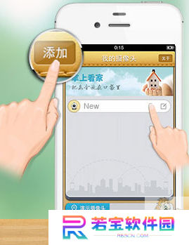 掌上看家采集端最新版