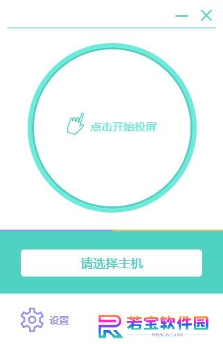 必捷投屏桌面版