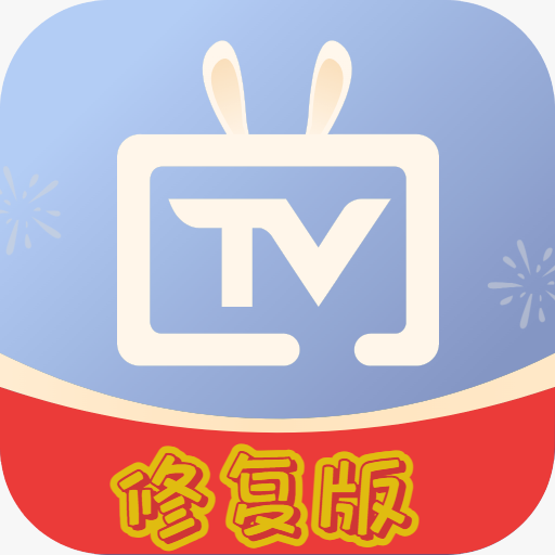 电视家修复版2025复活版下载