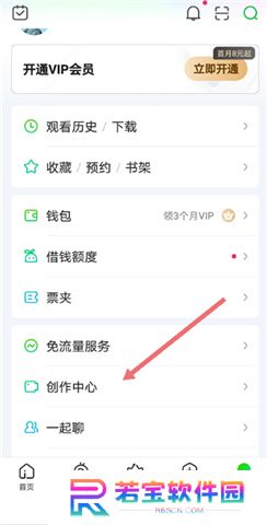 爱奇艺软件