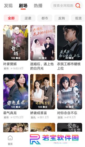 火柴短剧软件