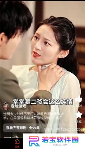 火柴短剧软件