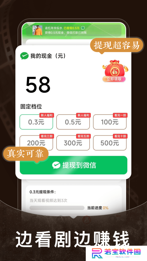 短剧之家软件