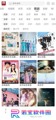 若惜追剧