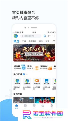 万视达app下载安装