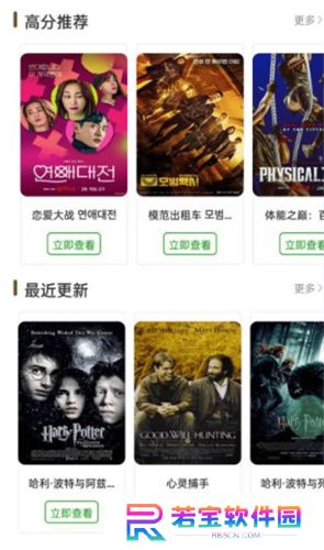白嫖者联盟app