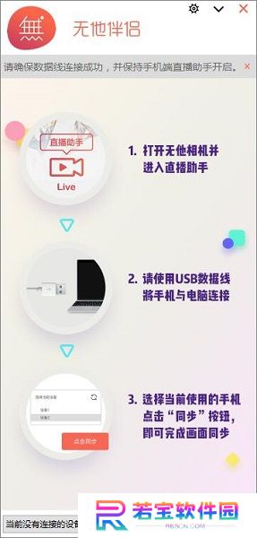 无他伴侣电脑版