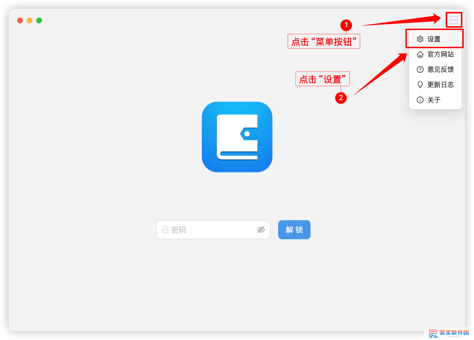 维克日记PC版
