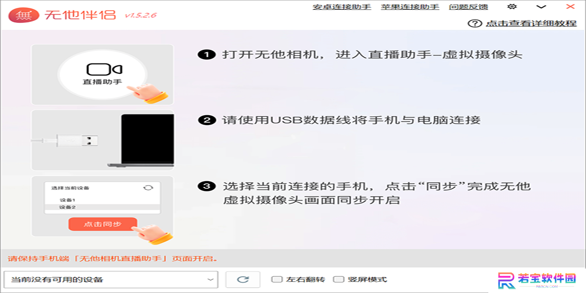 无他伴侣电脑版