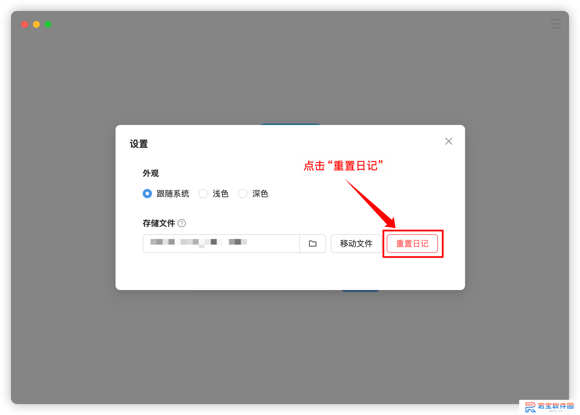 维克日记PC版