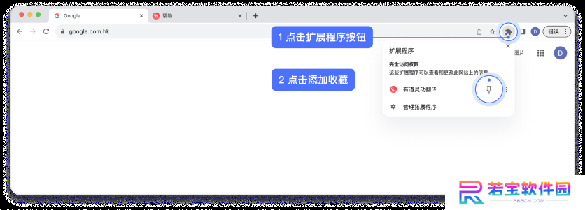 有道灵动翻译zip包