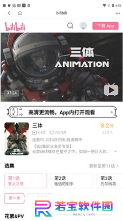 茶杯狐下载安装