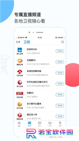 万视达app下载安装