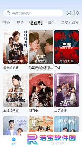 柠檬追剧正版app下载