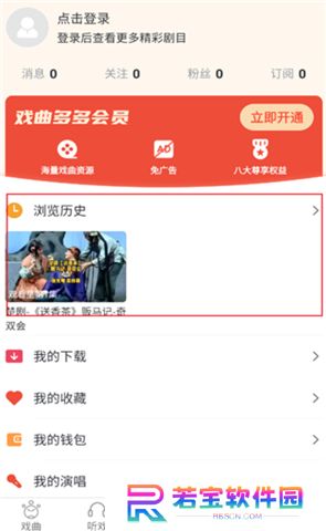 戏曲多多软件下载