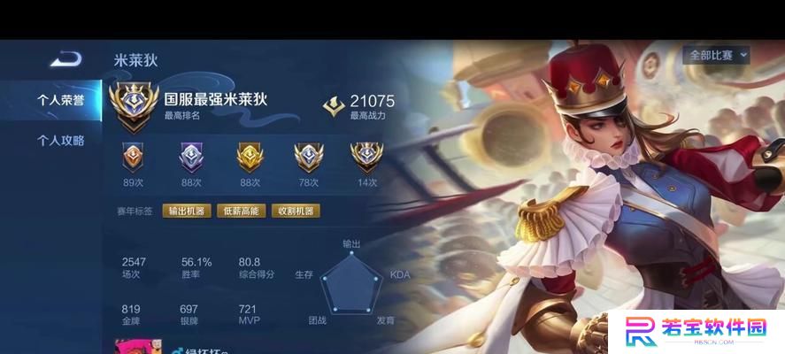 2020王者国服出装攻略——成为真正的战略家（掌握最佳装备选择，征服王者峡谷）