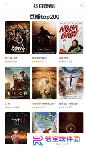 白嫖者联盟app