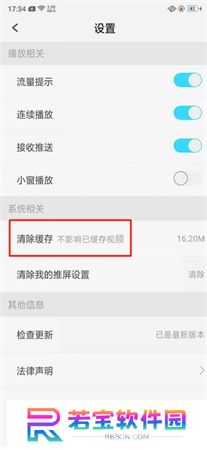 天翼超高清软件手机版