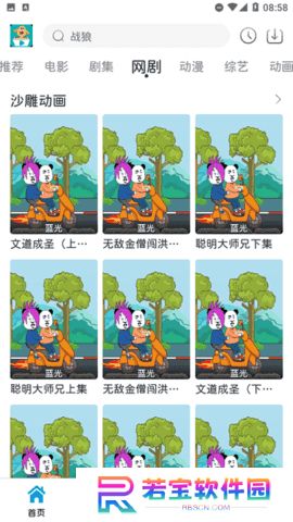 热剧汪下载安装
