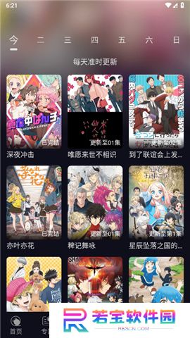 囧次元下载正版下载新版本