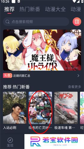 打驴动漫2025app