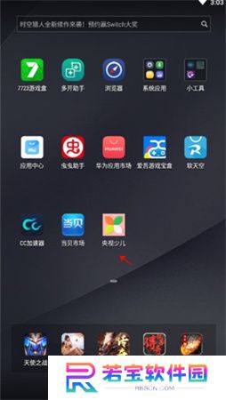 央视少儿频道app下载
