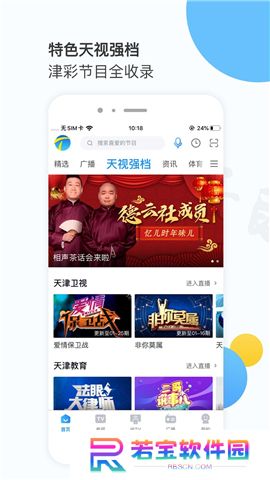万视达app下载安装