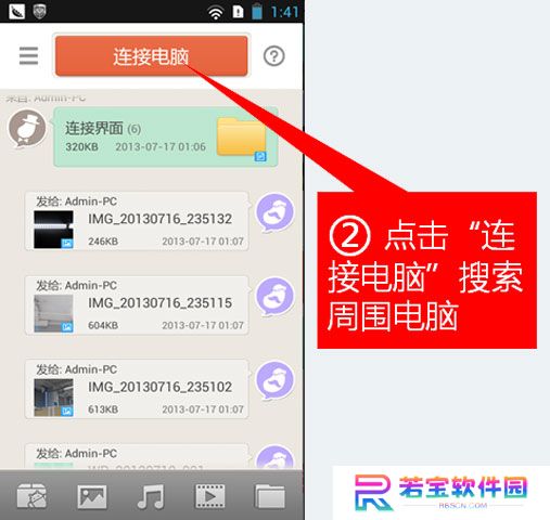 茄子快传PC版