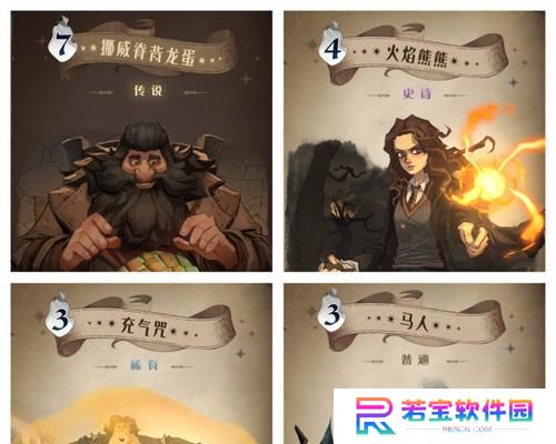 魔法觉醒（以哈利波特为背景的策略卡牌游戏）