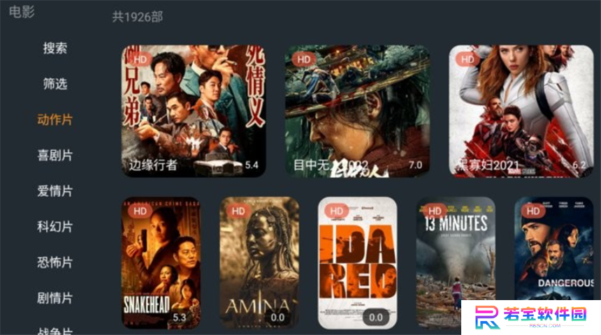 明日影视下载app